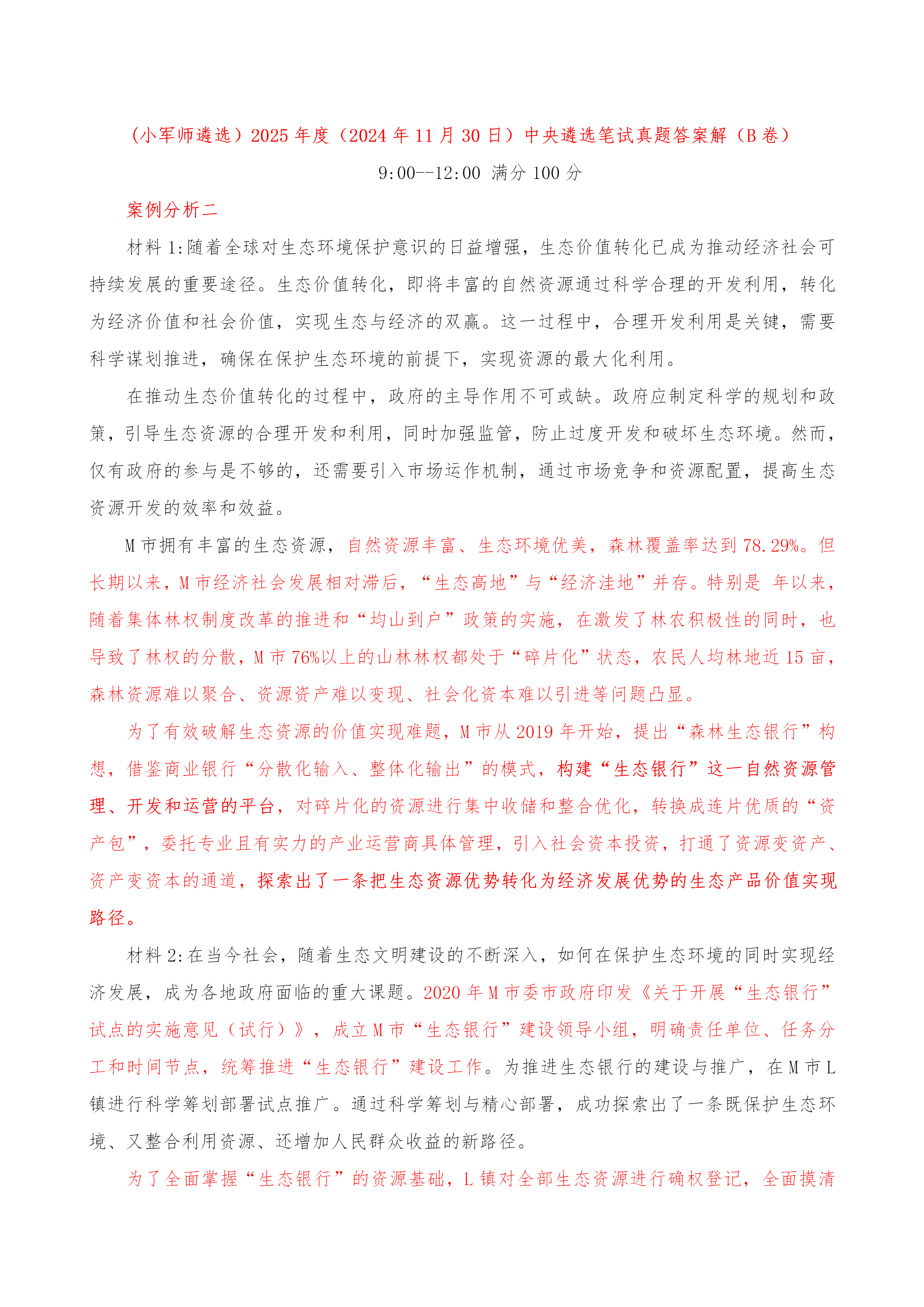 澳门和香港一肖一码一必中一肖雷锋精选解析、落实与策略