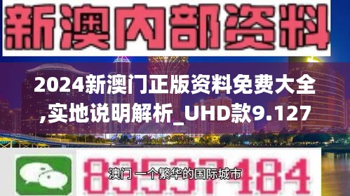 2025年新澳门精准免费大全精选解析、解释与落实