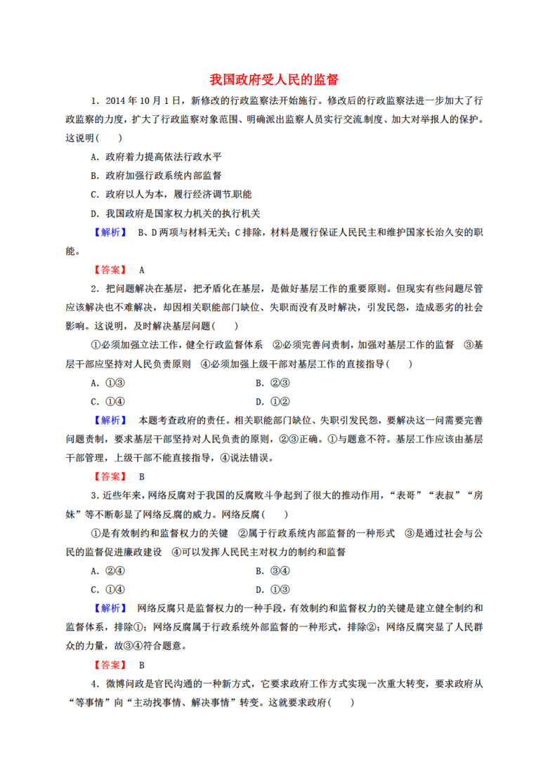 2025新澳门正版精准资料大全精选解析、落实与策略