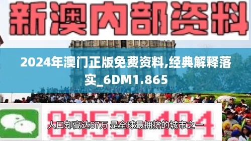 2025新澳门免费精准必中大全公开实证释义、解释与落实