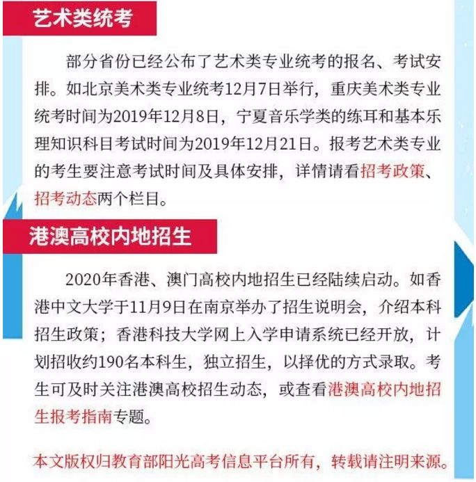 新澳门与香港一码一肖一特一中2025高考实证释义、解释与落实