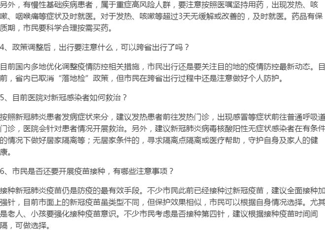 最新疫情温州发布，全面解析与应对策略